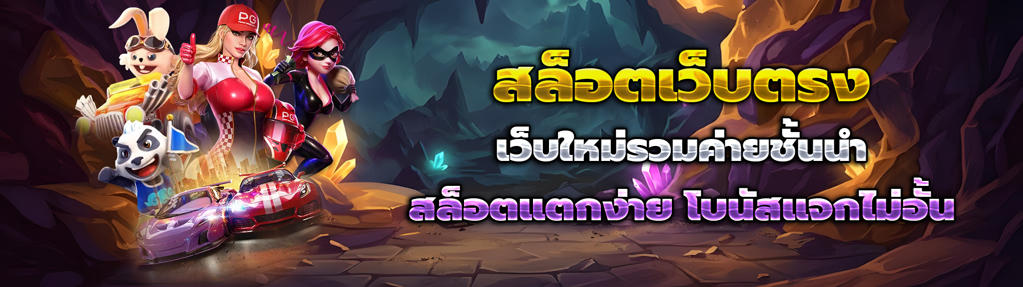 ไทยล็อตโต้432